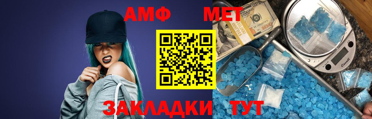 Амфетамин Розовый Ахтубинск