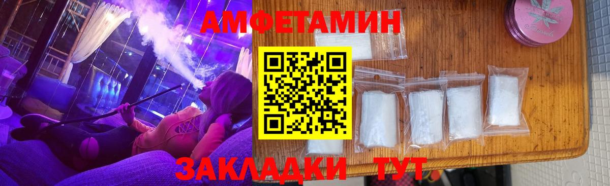 Амфетамин  Вход с VPN  Ахтубинск  Амфетамин 97%  АМФ 