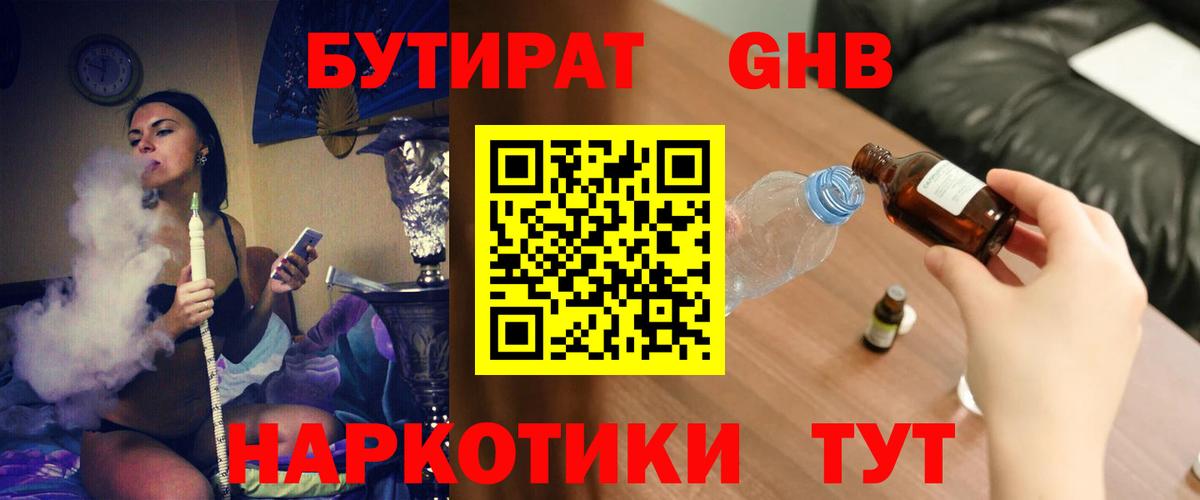 Ахтубинск  БУТИРАТ 1.4BDO  Вход с VPN 