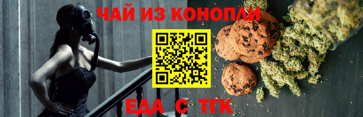 Cannafood конопля  Вход с VPN  Ахтубинск 