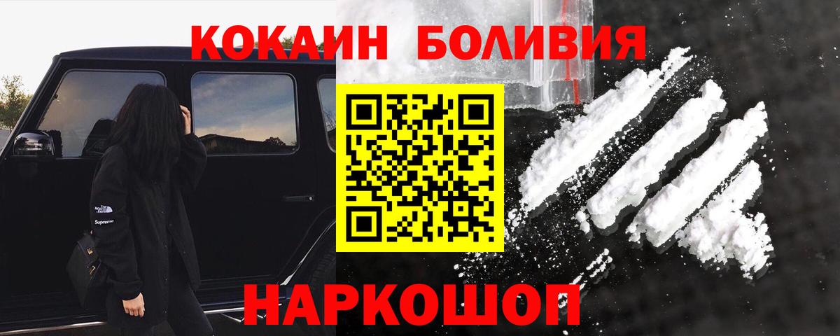Cocaine 99% Ахтубинск