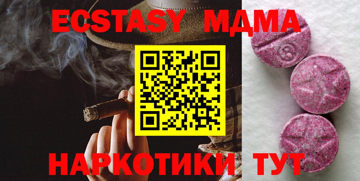 Ecstasy таблы Ахтубинск