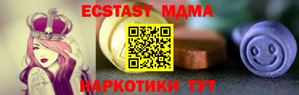 Экстази VHQ  Ecstasy  hydra как войти  Вход с VPN  Ахтубинск 