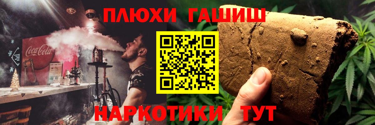 Ахтубинск  Гашиш хэш  ГАШ Premium  ГАШ  Вход с VPN 
