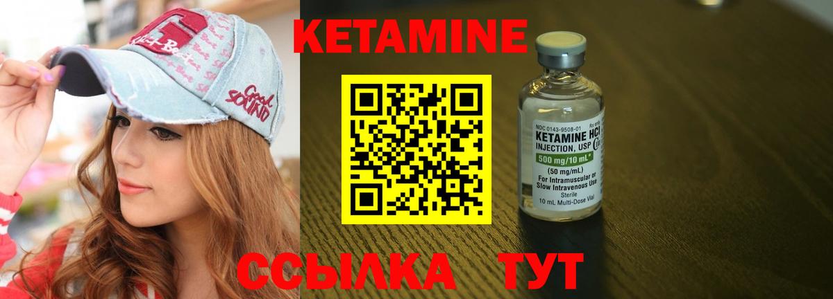 Ахтубинск  Кетамин ketamine  Кетамин ketamine  Вход с VPN 