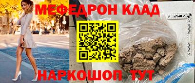 прущий лед Белореченск