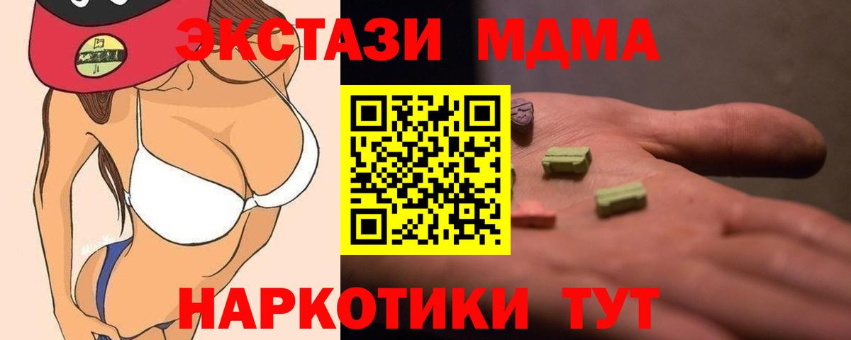 Ахтубинск  МДМА crystal  МДМА VHQ  Вход с VPN 
