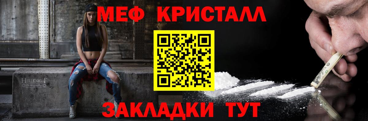 Меф мяу мяу Ахтубинск