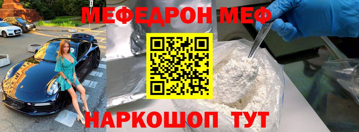 Ахтубинск  Меф  Вход с VPN  Меф VHQ 