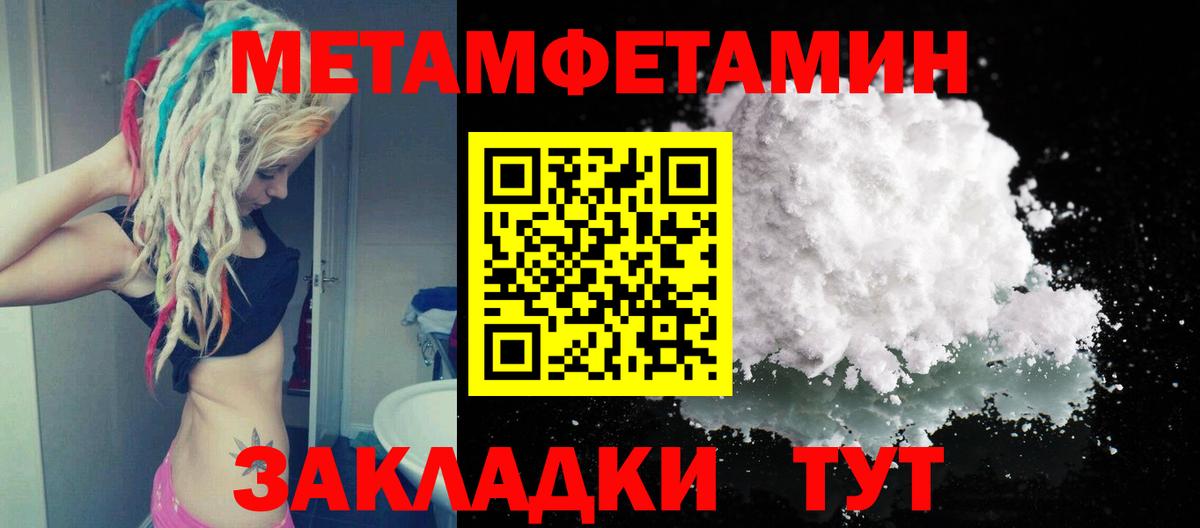 Ахтубинск  МЕТАМФЕТАМИН  Вход с VPN  МЕТАМФЕТАМИН витя  МЕТАМФЕТАМИН витя 