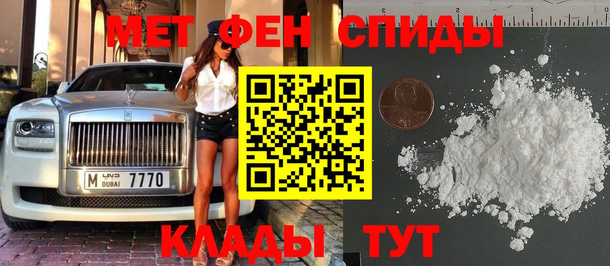 Метамфетамин кристалл Ахтубинск